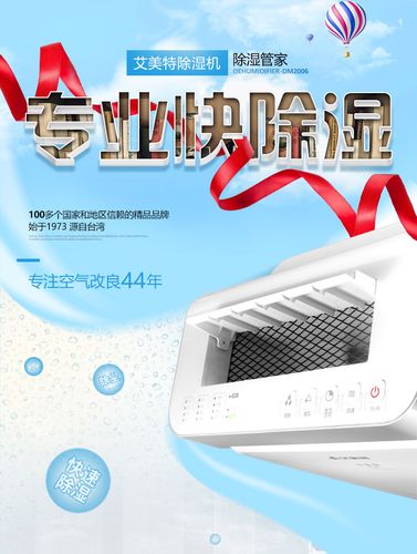 艾美特除湿机维修电话-第1张图片-索能光电网