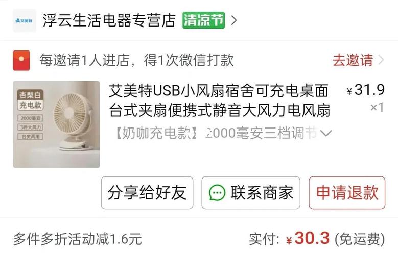 艾美特电风扇服务电话是多少？-第1张图片-索能光电网