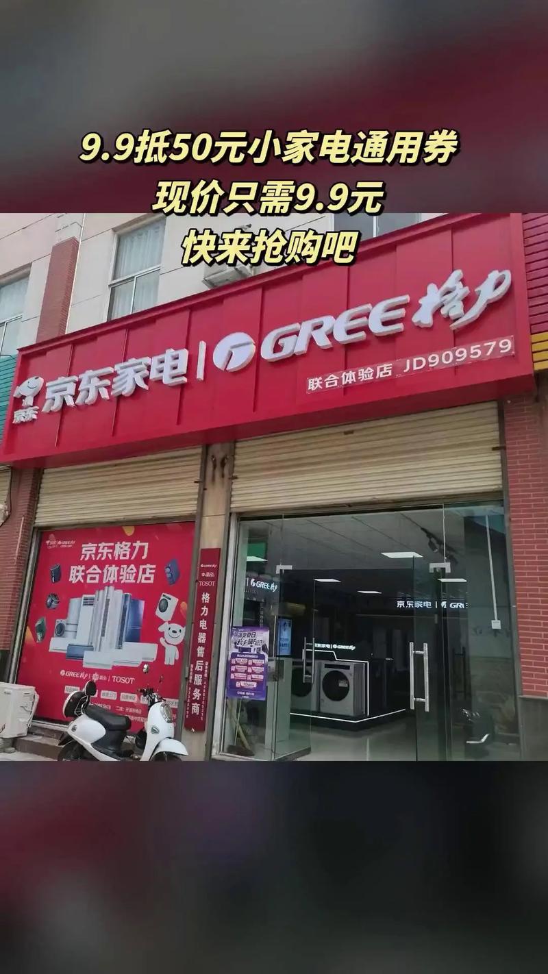 六安格力空调电话是多少？-第3张图片-索能光电网