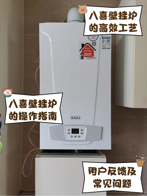 八喜壁挂炉电话是多少？-第2张图片-索能光电网