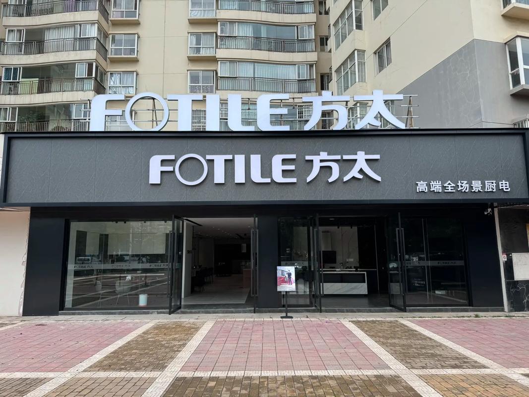 方太沈阳售后服务电话是多少？-第1张图片-索能光电网