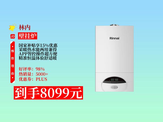 潍坊林内壁挂炉电话是多少？-第2张图片-索能光电网