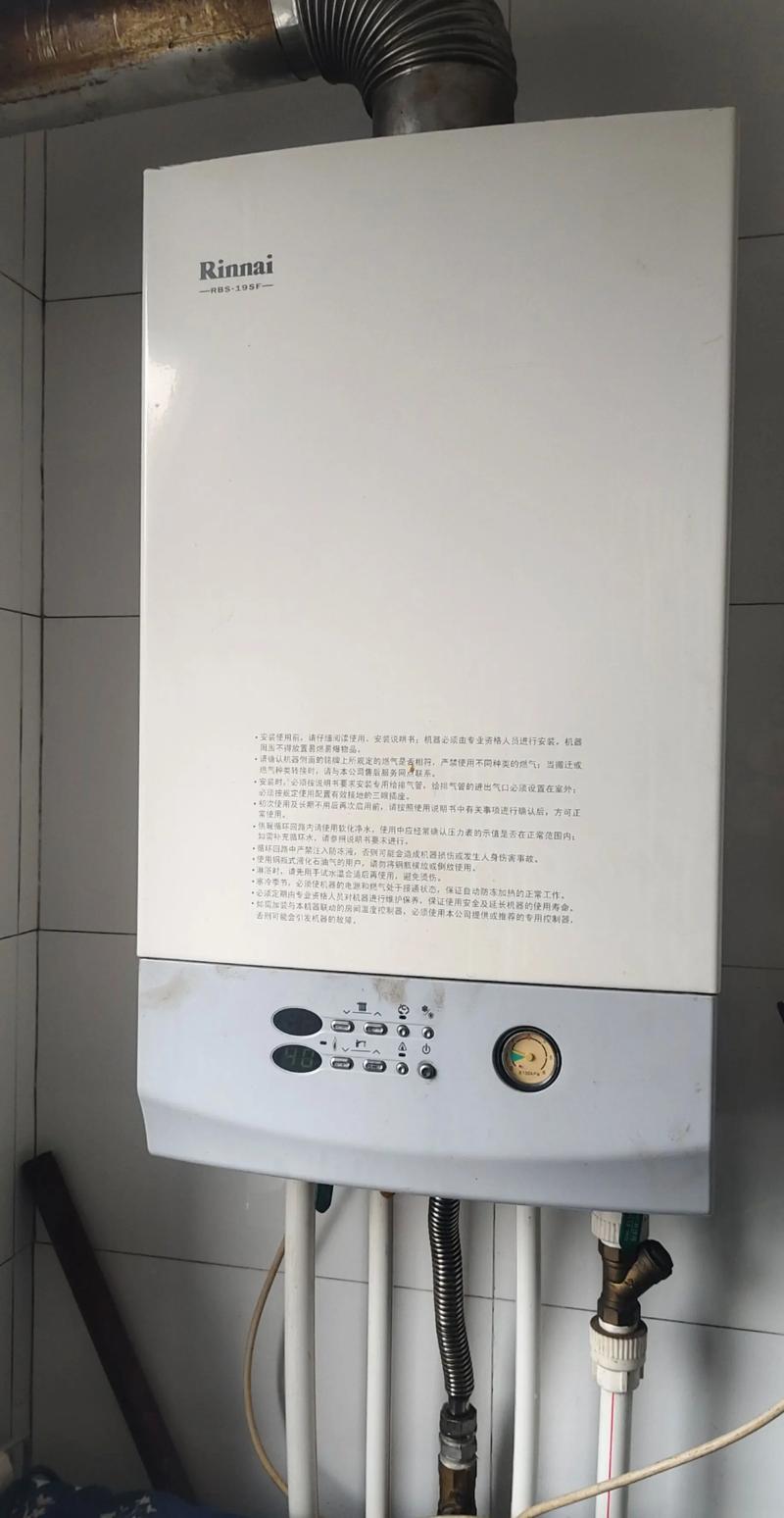 潍坊林内壁挂炉电话是多少？-第3张图片-索能光电网