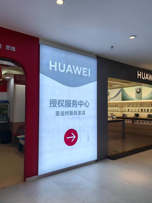 济南华为维修点电话是多少？-第1张图片-索能光电网