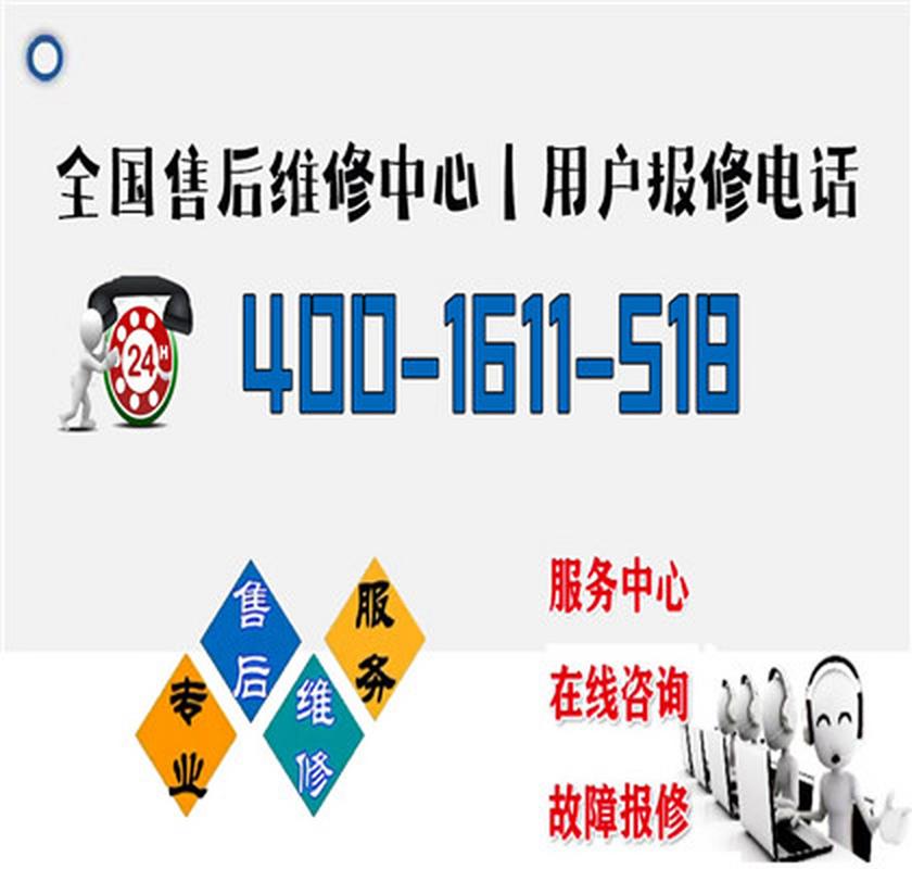 美凌空调售后电话是多少？-第3张图片-索能光电网