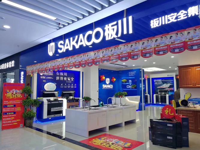 板川集成灶厂家电话是多少？-第3张图片-索能光电网