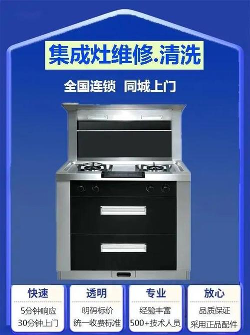 板川集成灶厂家电话是多少？-第2张图片-索能光电网