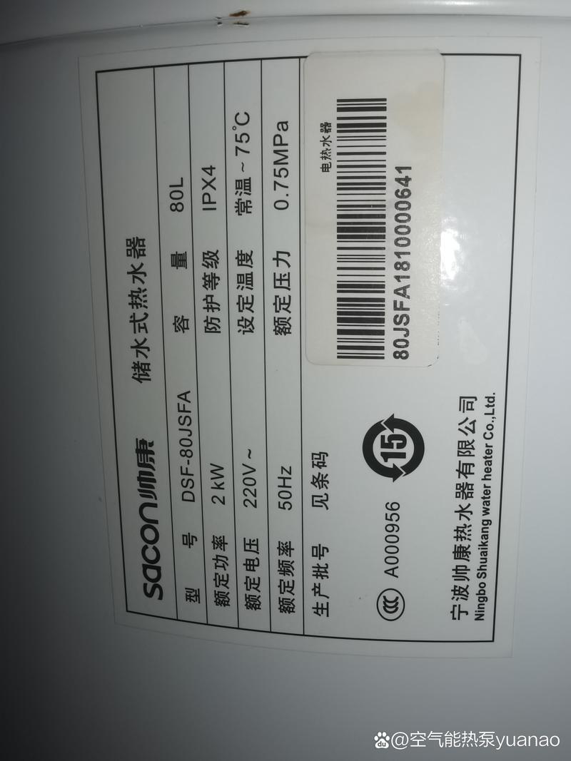 湖州帅康售后服务电话是多少？-第1张图片-索能光电网