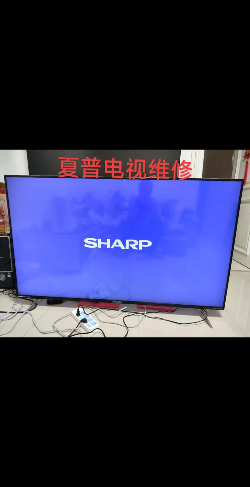 夏普电视报修电话是多少？-第2张图片-索能光电网