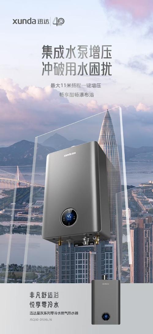 迅达热水器服务电话是多少？-第3张图片-索能光电网