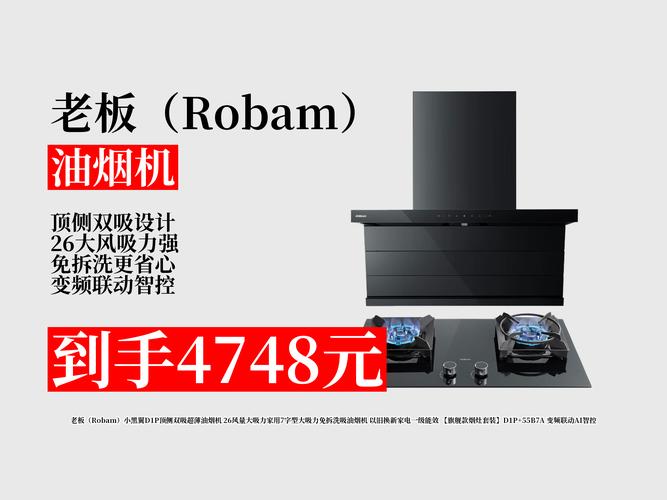 老板油烟机官方电话是多少？-第1张图片-索能光电网