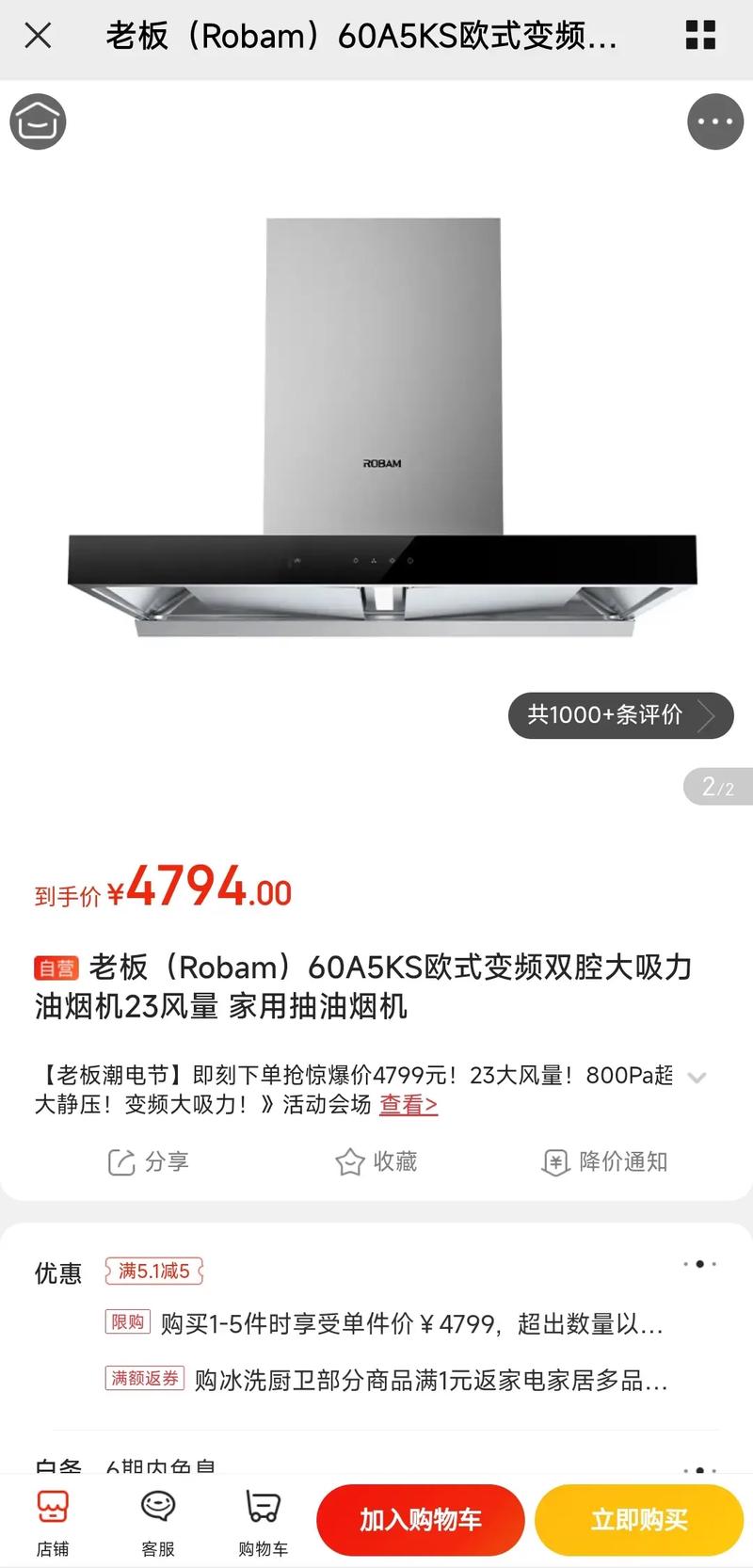 老板油烟机官方电话是多少？-第2张图片-索能光电网