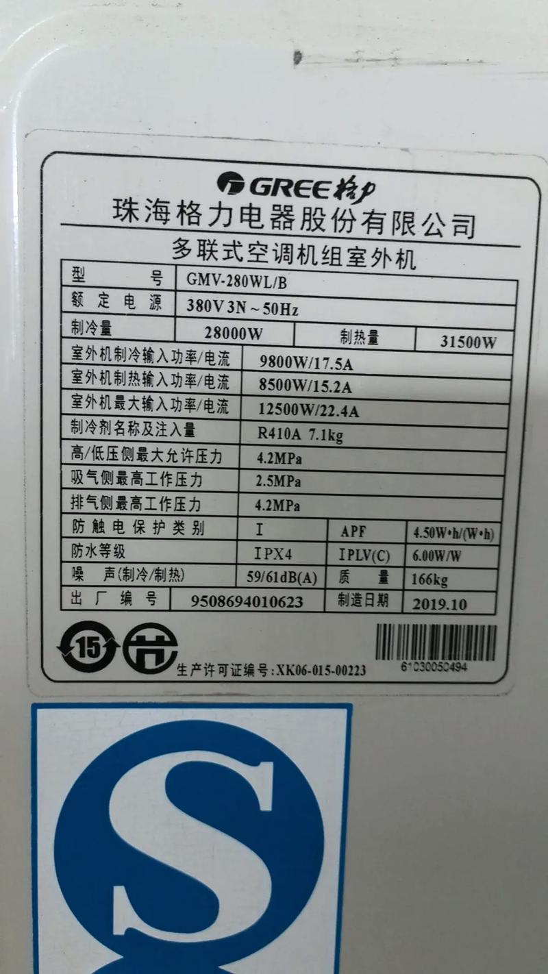 格力空调技术支持电话是多少？-第1张图片-索能光电网