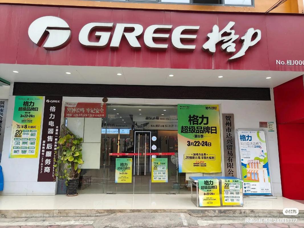 石家庄格力小家电电话是多少？-第3张图片-索能光电网