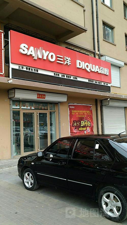 大庆三洋电视售后电话-第3张图片-索能光电网