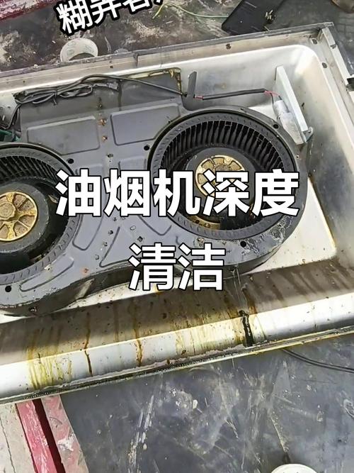 哈尔滨清洗油烟机电话是多少？-第3张图片-索能光电网