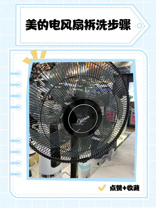 美的电风扇修理电话是多少？-第1张图片-索能光电网