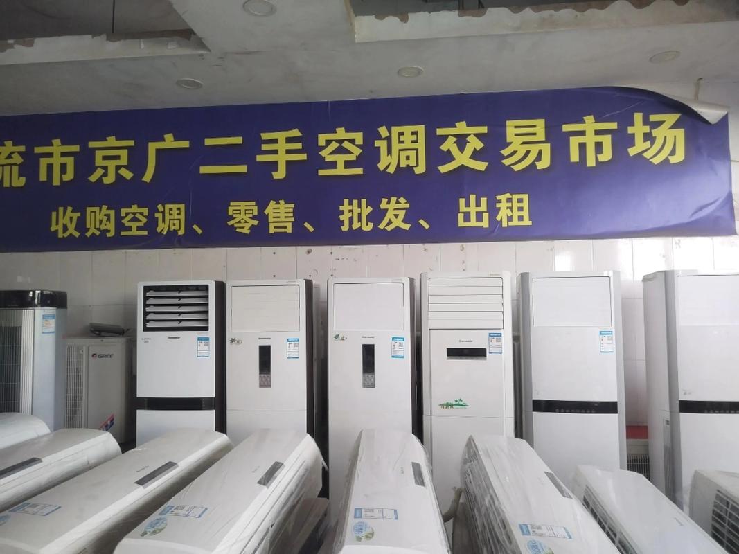 威海空调专卖店电话是多少？-第2张图片-索能光电网