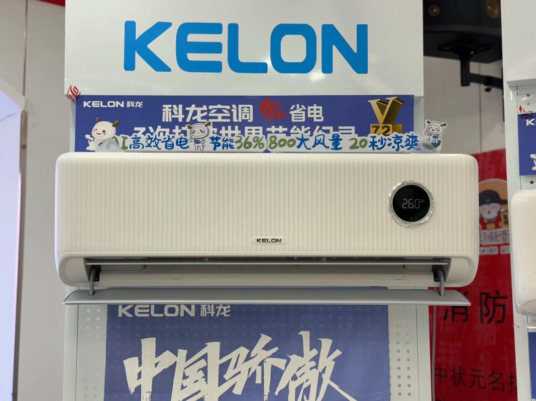克龙空调售后电话是多少？-第3张图片-索能光电网