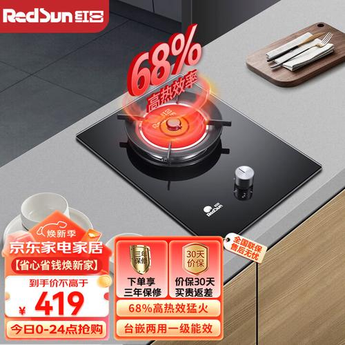 红日燃气灶维修电话是多少？-第3张图片-索能光电网