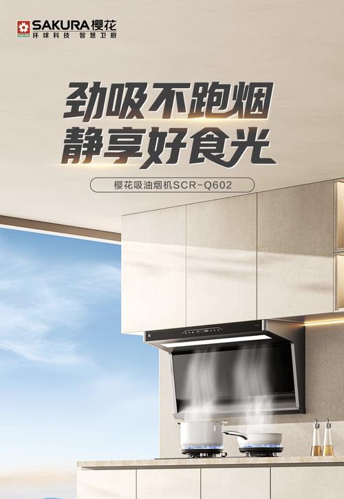 樱花吸油烟机客服电话是多少？-第1张图片-索能光电网
