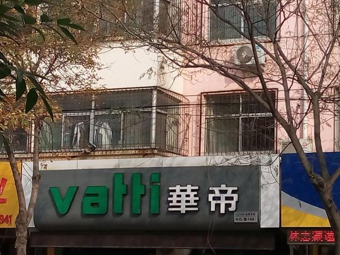 华帝济南售后电话是多少？-第3张图片-索能光电网