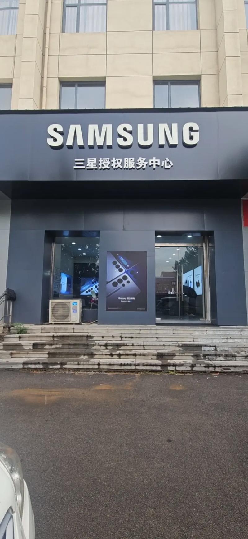 郴州三星手机哪里买？电话多少？-第1张图片-索能光电网