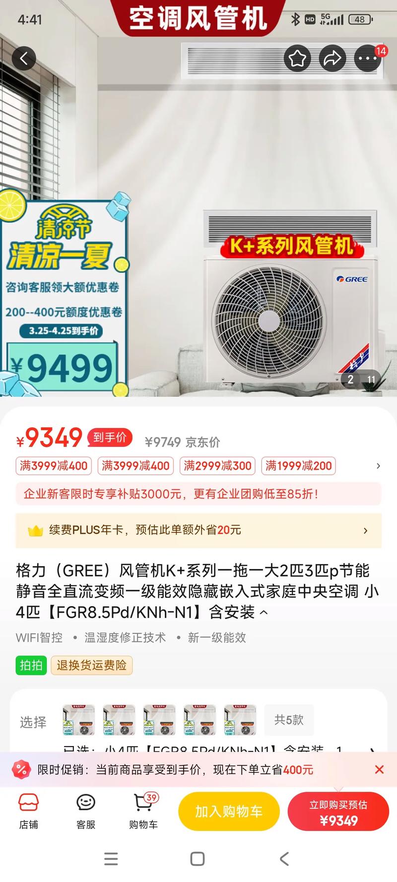 武汉格力空调装机电话是多少？-第1张图片-索能光电网