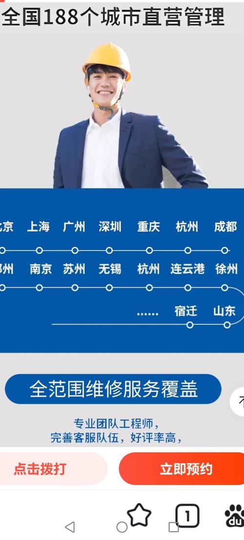 华帝上海安装电话是多少？-第1张图片-索能光电网