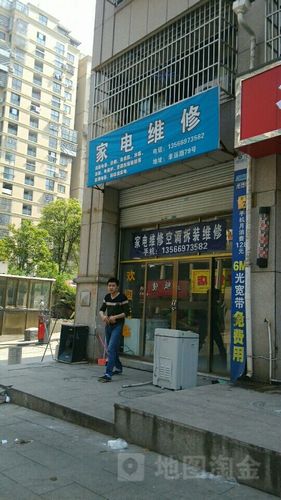 宝鸡家电维修电话号码-第3张图片-索能光电网