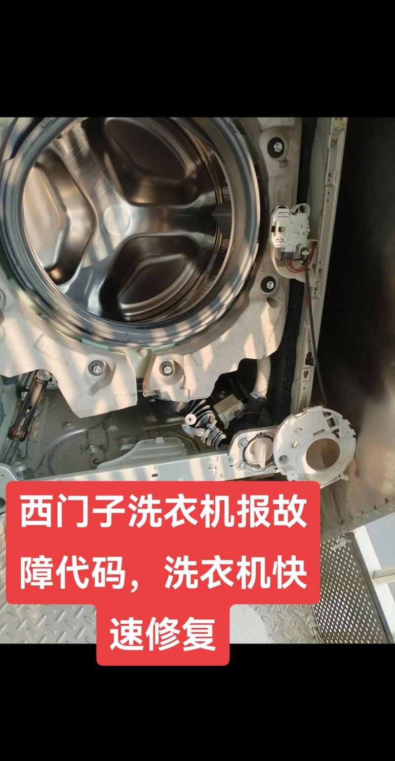 娄底修洗衣机电话-第2张图片-索能光电网