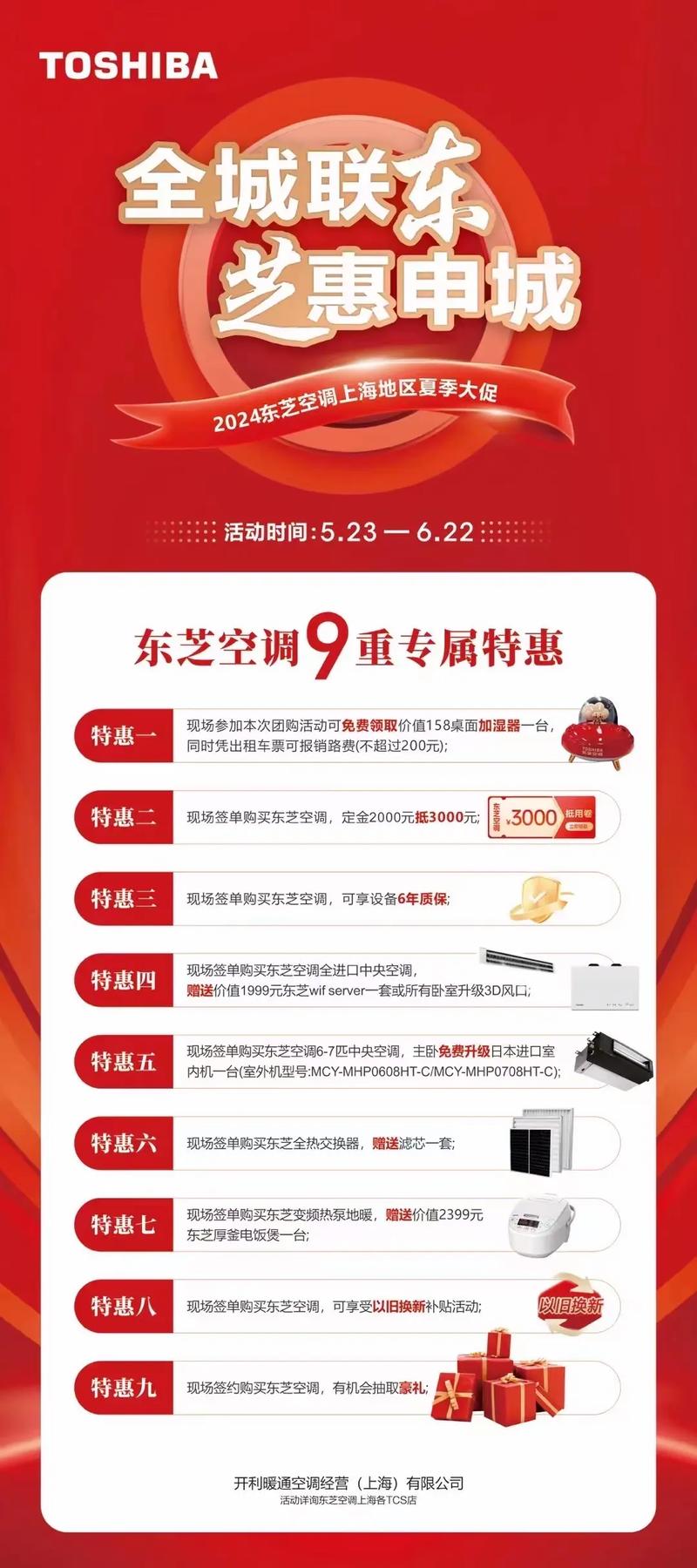 东芝开利空调售后电话-第1张图片-索能光电网