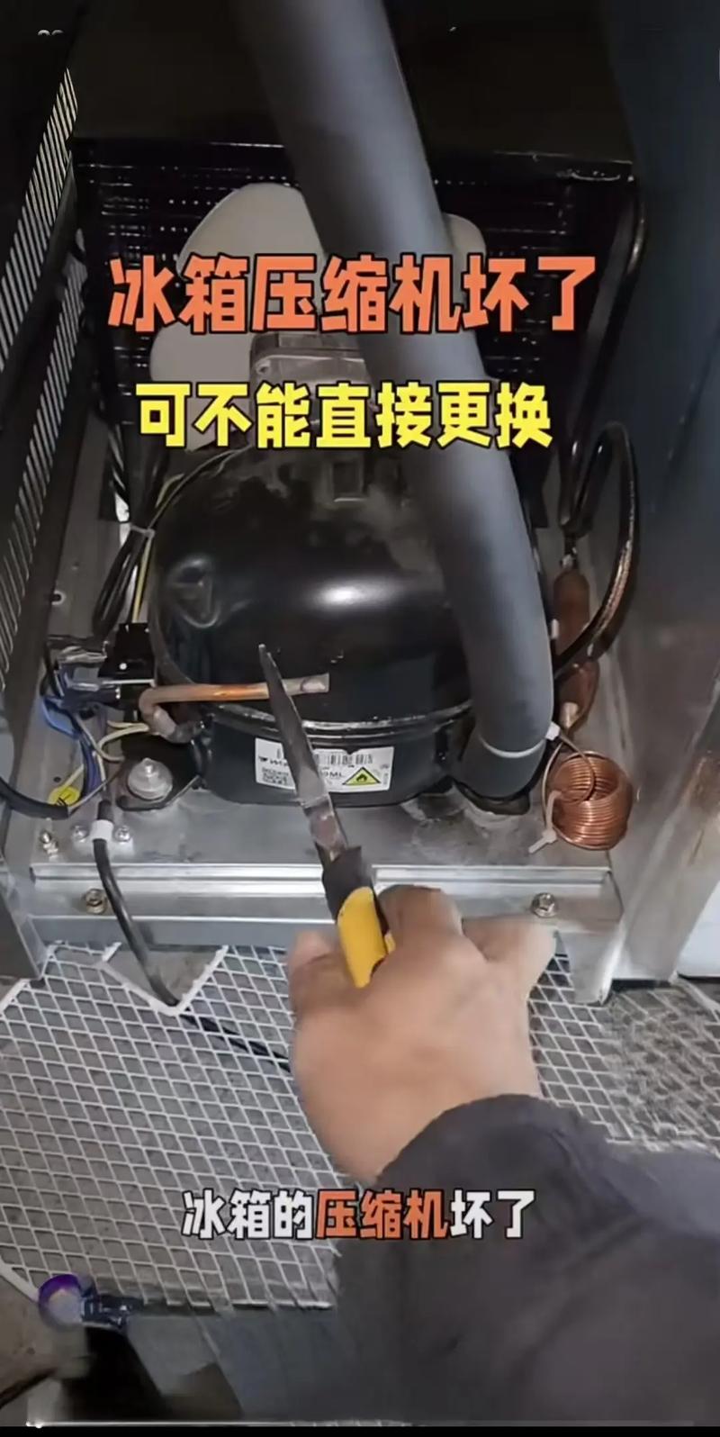 清洗冰箱电话是多少？-第3张图片-索能光电网