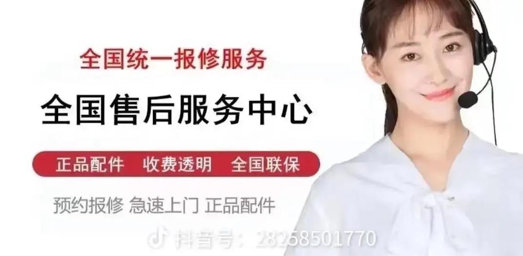 美菱长沙售后服务电话是多少？-第1张图片-索能光电网