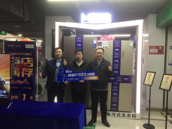 美菱长沙售后服务电话是多少？-第2张图片-索能光电网