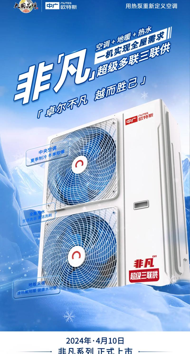 中广欧特斯服务电话是多少？-第3张图片-索能光电网