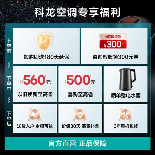 科龙电器售后服务电话-第3张图片-索能光电网