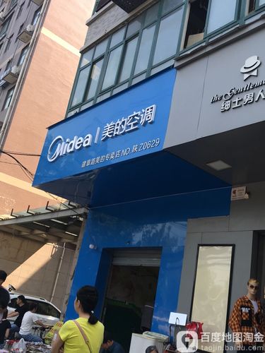 西安美的维修点电话是多少？-第2张图片-索能光电网