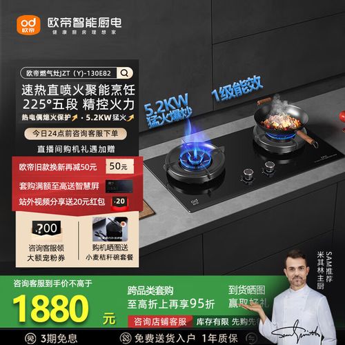 欧帝炉具哈尔滨售后电话是多少？-第1张图片-索能光电网