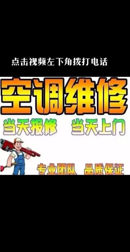 合肥修中央空调电话是多少？-第2张图片-索能光电网