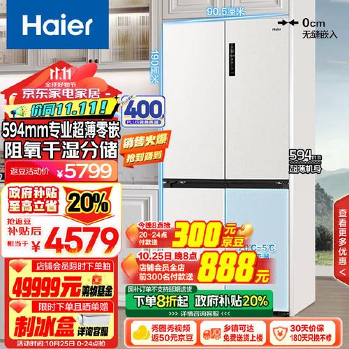 合肥海尔冰箱电话是多少？-第1张图片-索能光电网