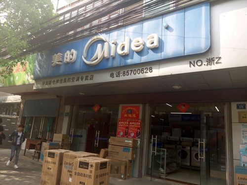 美的空调合肥维修电话是多少？-第2张图片-索能光电网