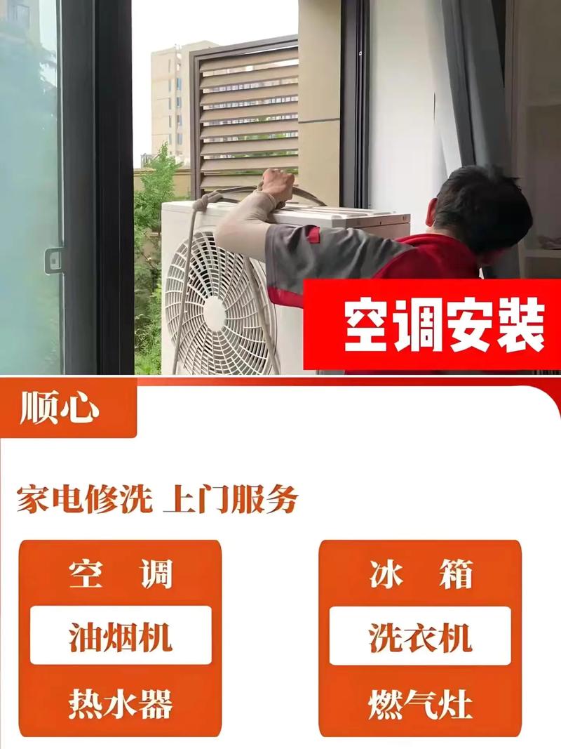 湖州修空调电话是多少？-第1张图片-索能光电网