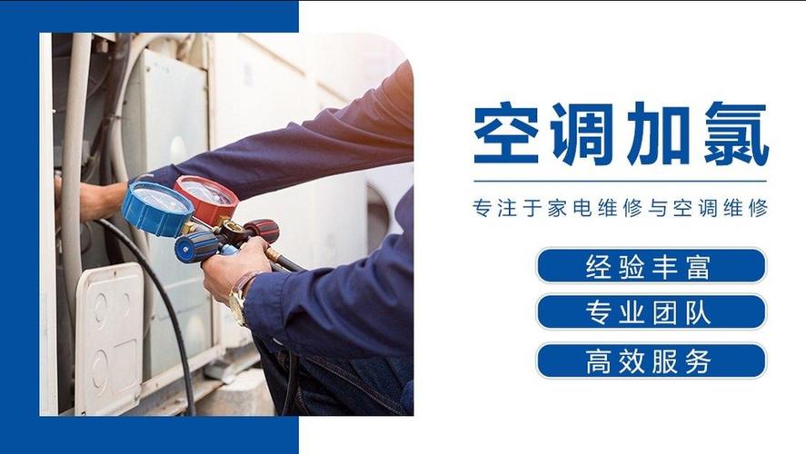 湖州修空调电话是多少？-第3张图片-索能光电网