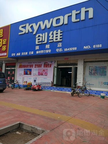 创维电视官网客服电话是多少？-第3张图片-索能光电网