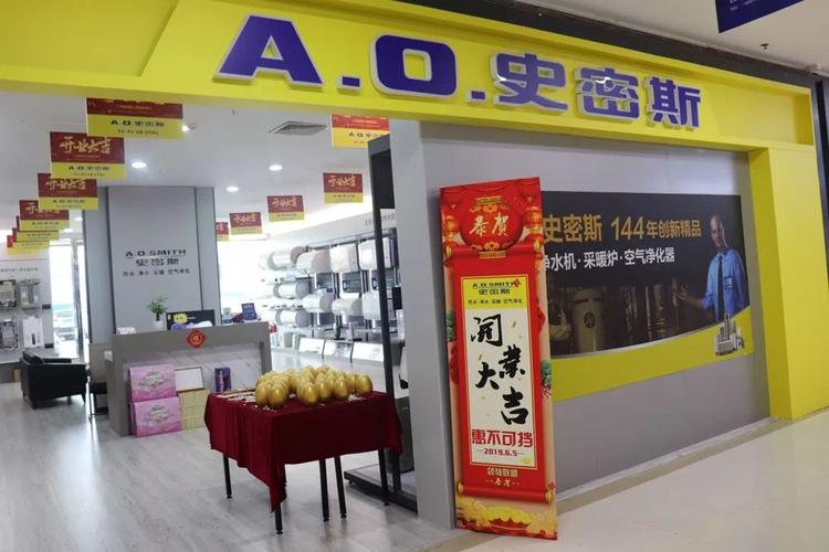 史密斯热水器销售电话是多少？-第3张图片-索能光电网