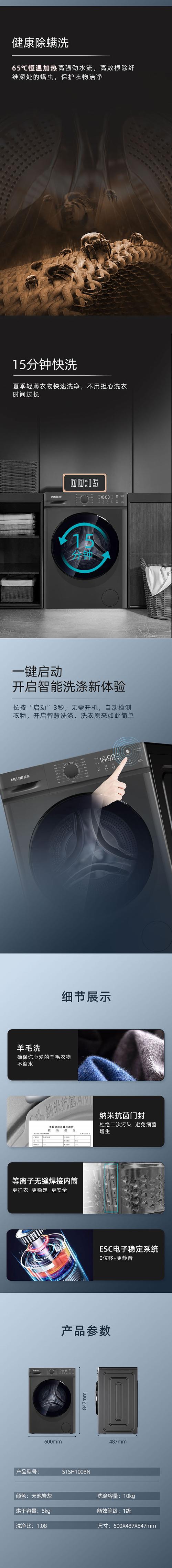 美玲洗衣机售后电话是多少？-第2张图片-索能光电网