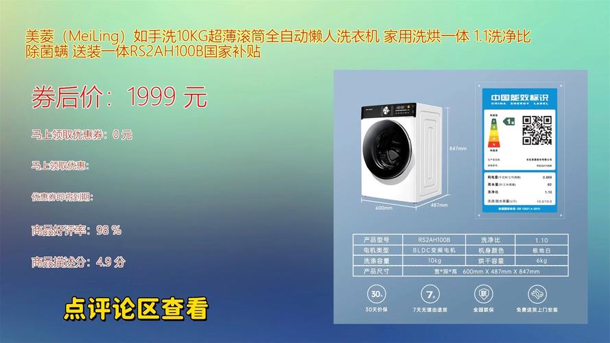 美玲洗衣机售后电话是多少？-第3张图片-索能光电网