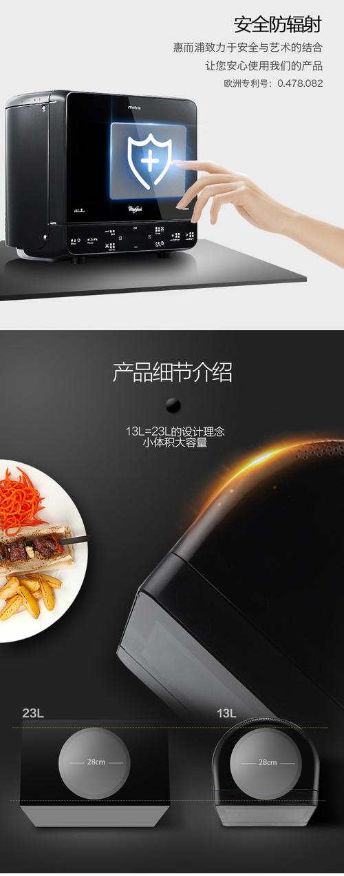 惠而浦微波炉维修电话是多少？-第3张图片-索能光电网