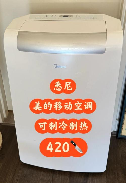 郑州美的空调移机电话是多少？-第3张图片-索能光电网